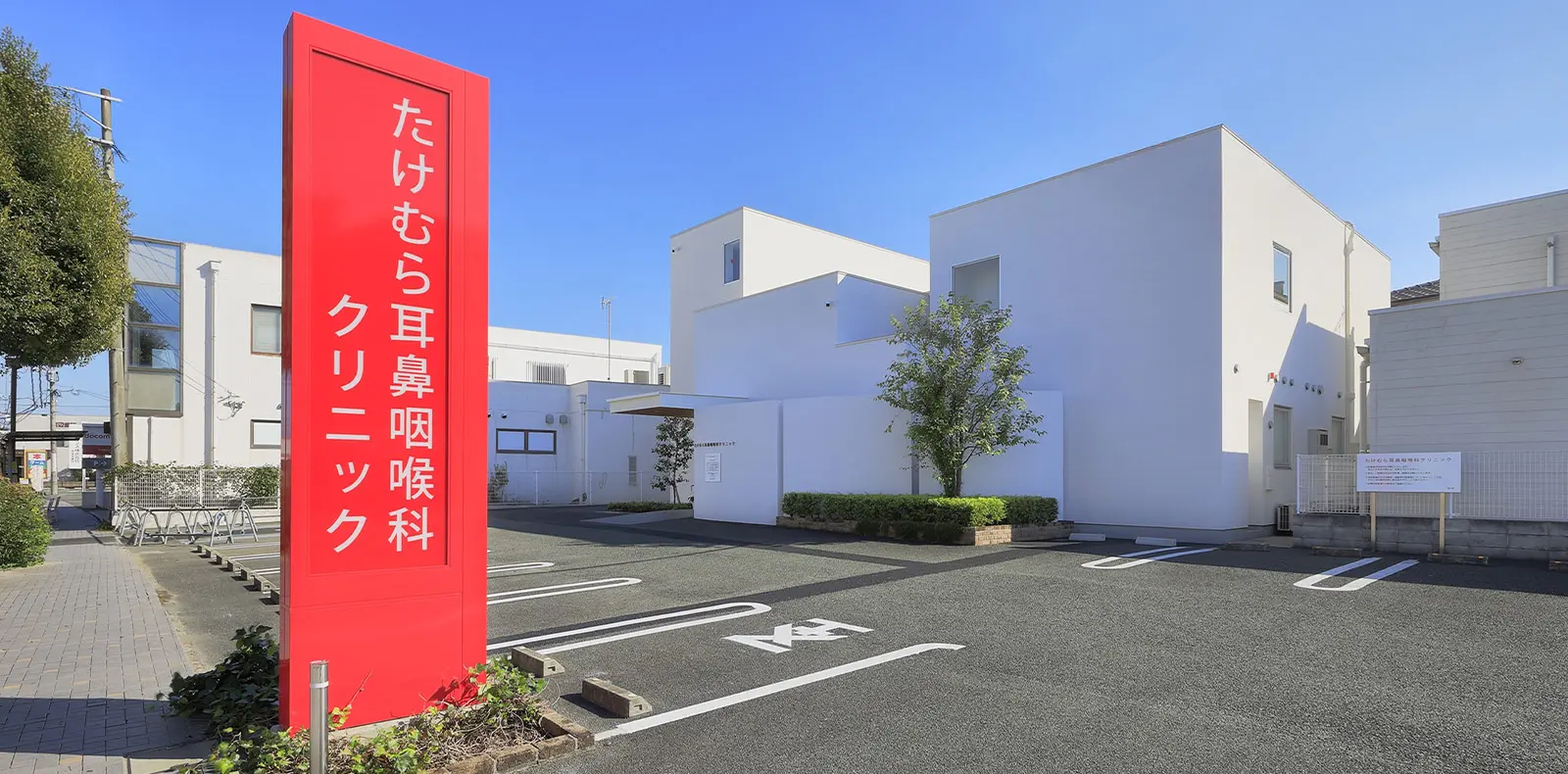 たけむら耳鼻咽喉科クリニック | 熊本市北区楠の耳鼻咽喉科